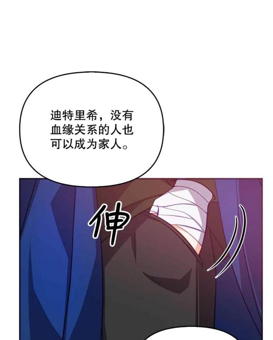 恶棍的宝贝妹妹36.哥哥话来了