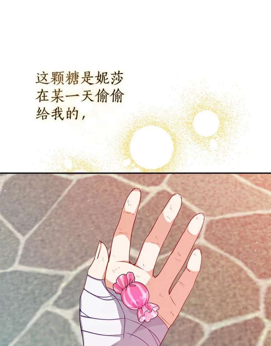 恶棍的宝贝妹妹36.哥哥话来了