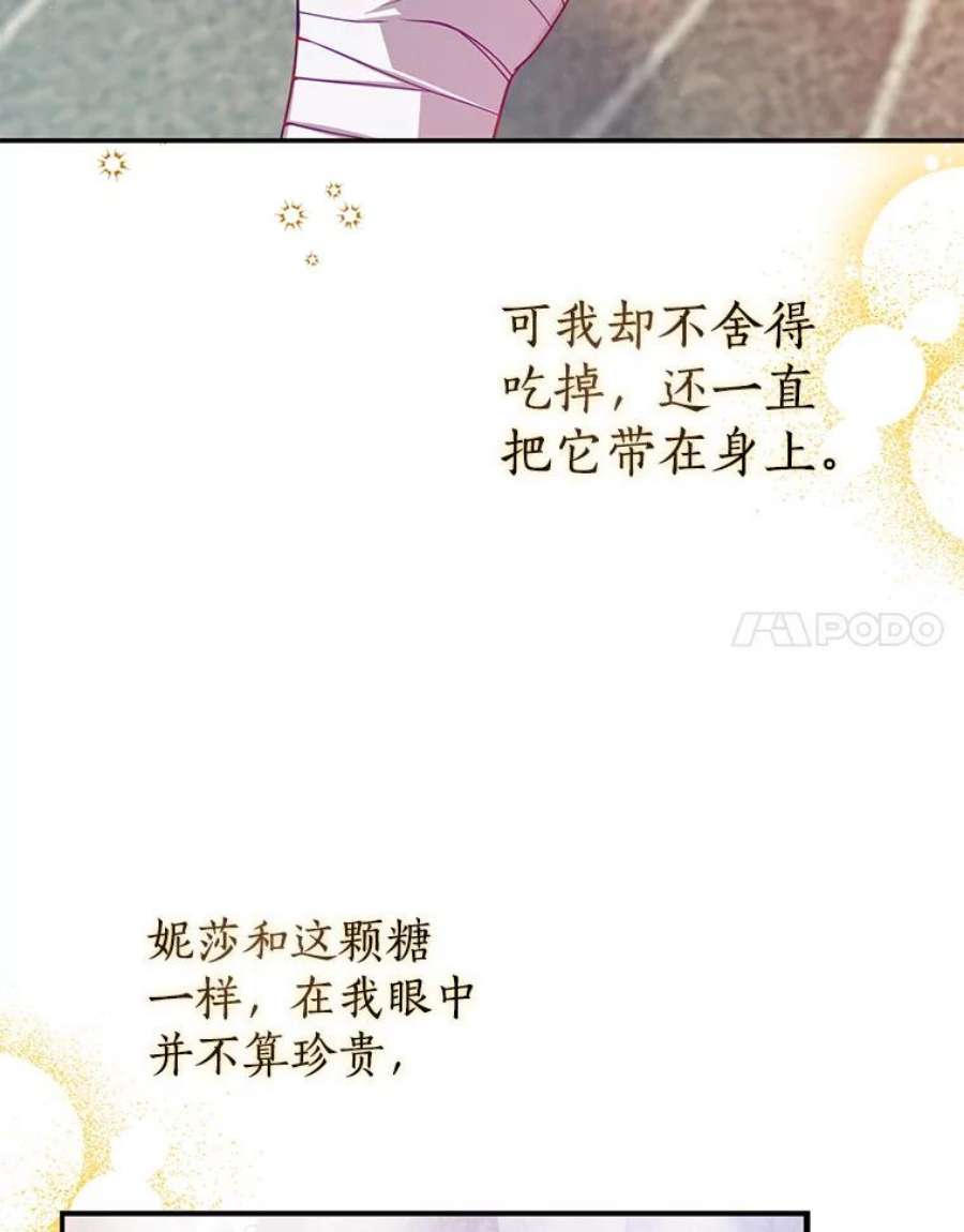 恶棍的宝贝妹妹36.哥哥话来了