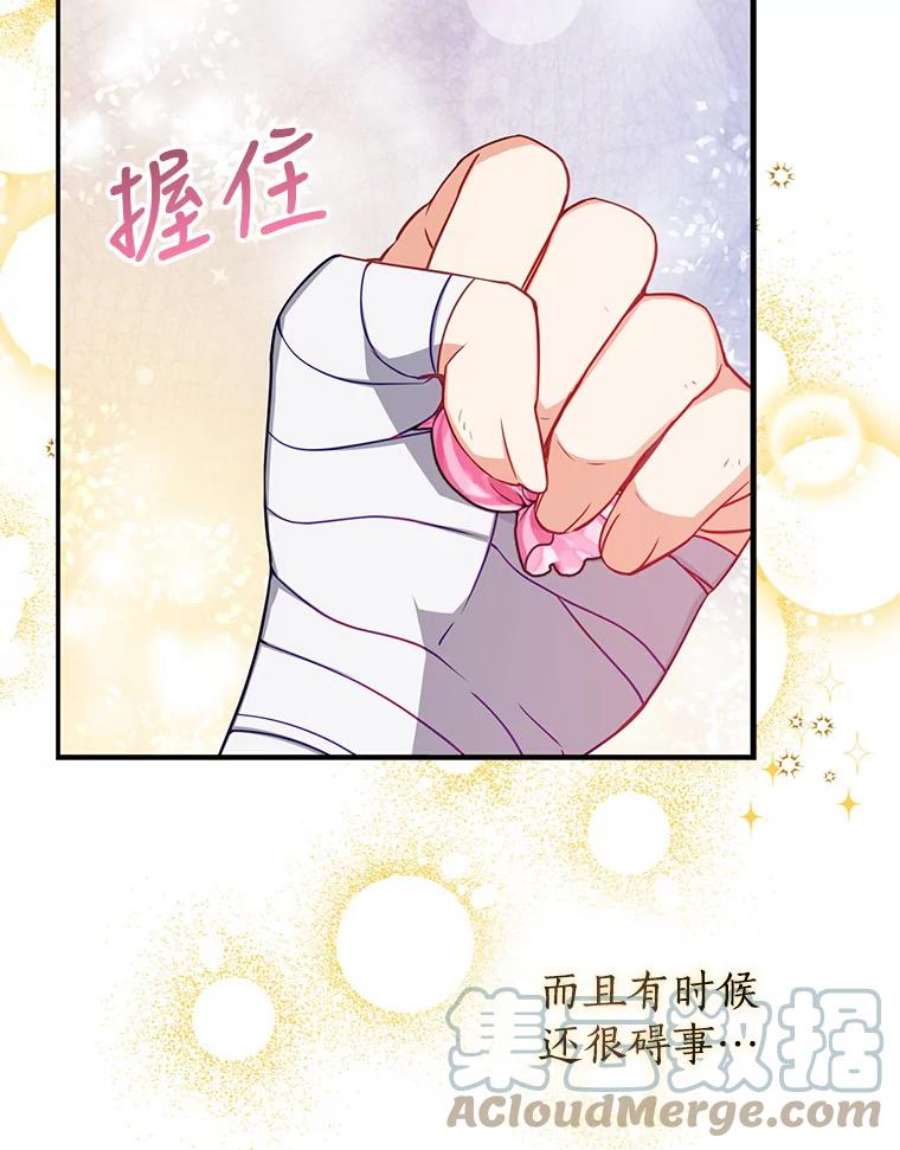 恶棍的宝贝妹妹36.哥哥话来了
