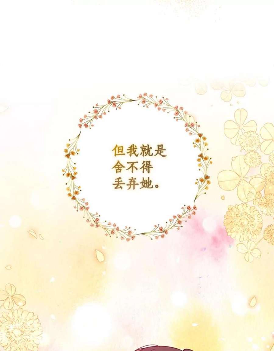 恶棍的宝贝妹妹36.哥哥话来了