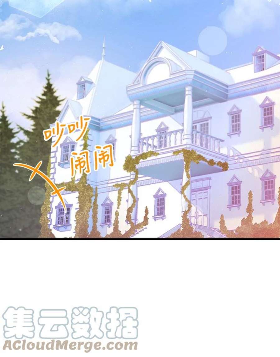 恶棍的宝贝妹妹36.哥哥话来了