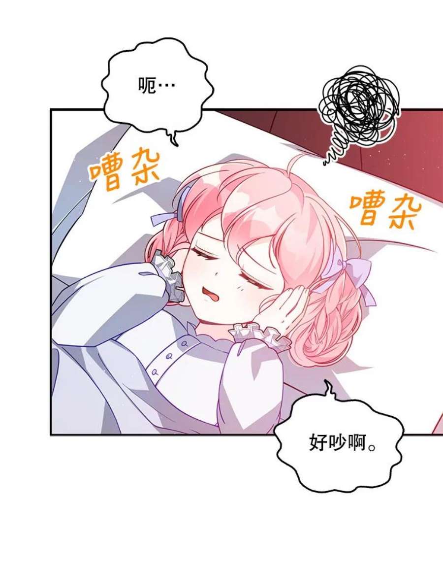 恶棍的宝贝妹妹36.哥哥话来了