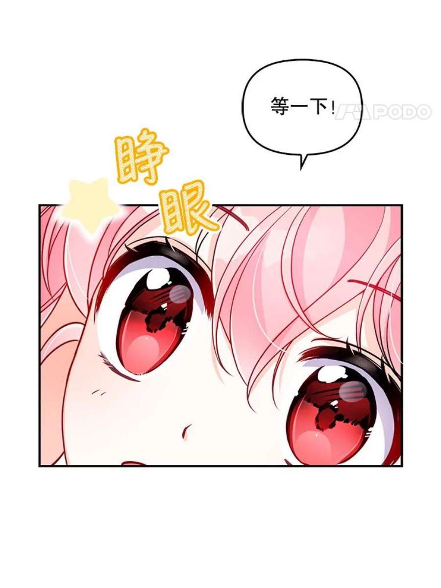 恶棍的宝贝妹妹36.哥哥话来了