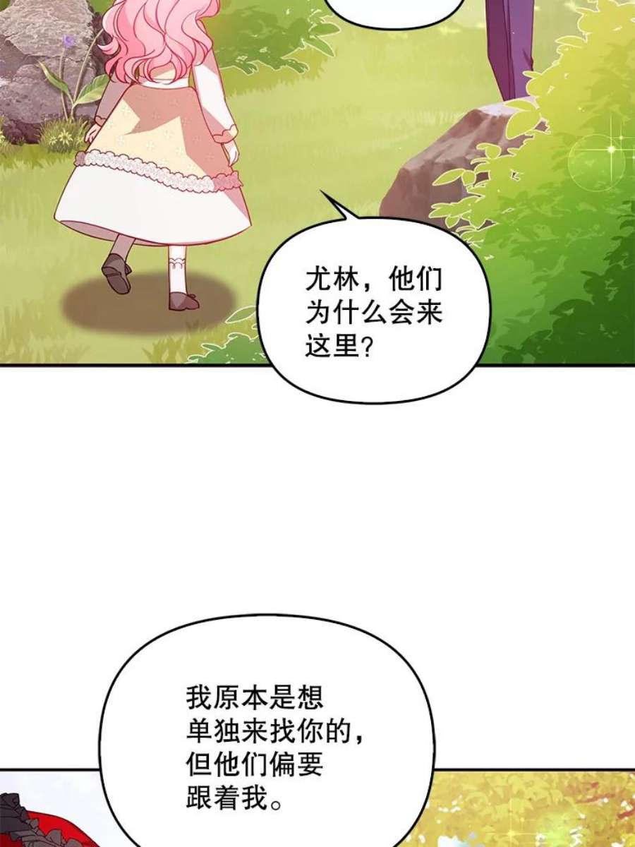 恶棍的宝贝妹妹36.哥哥话来了