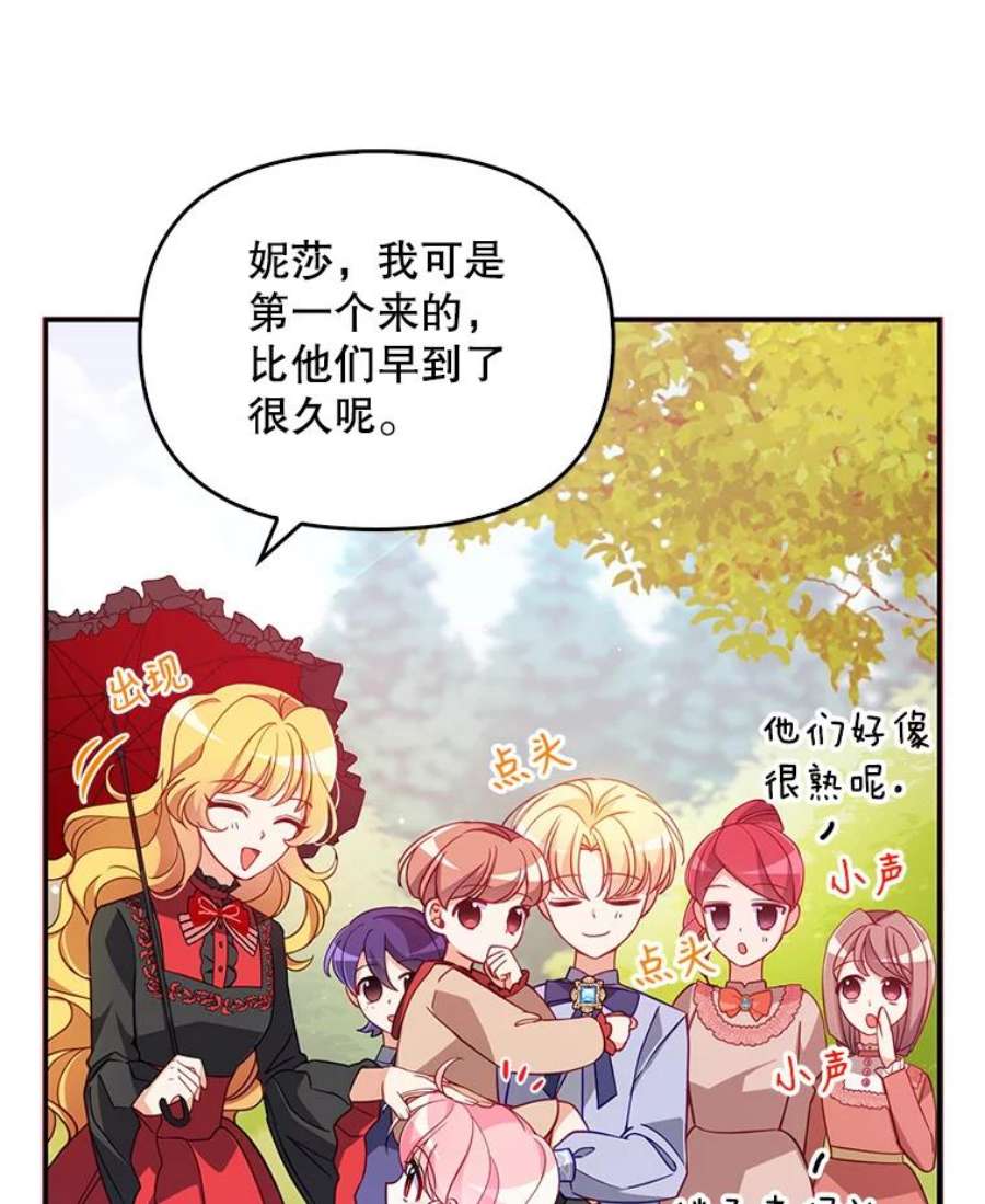 恶棍的宝贝妹妹36.哥哥话来了