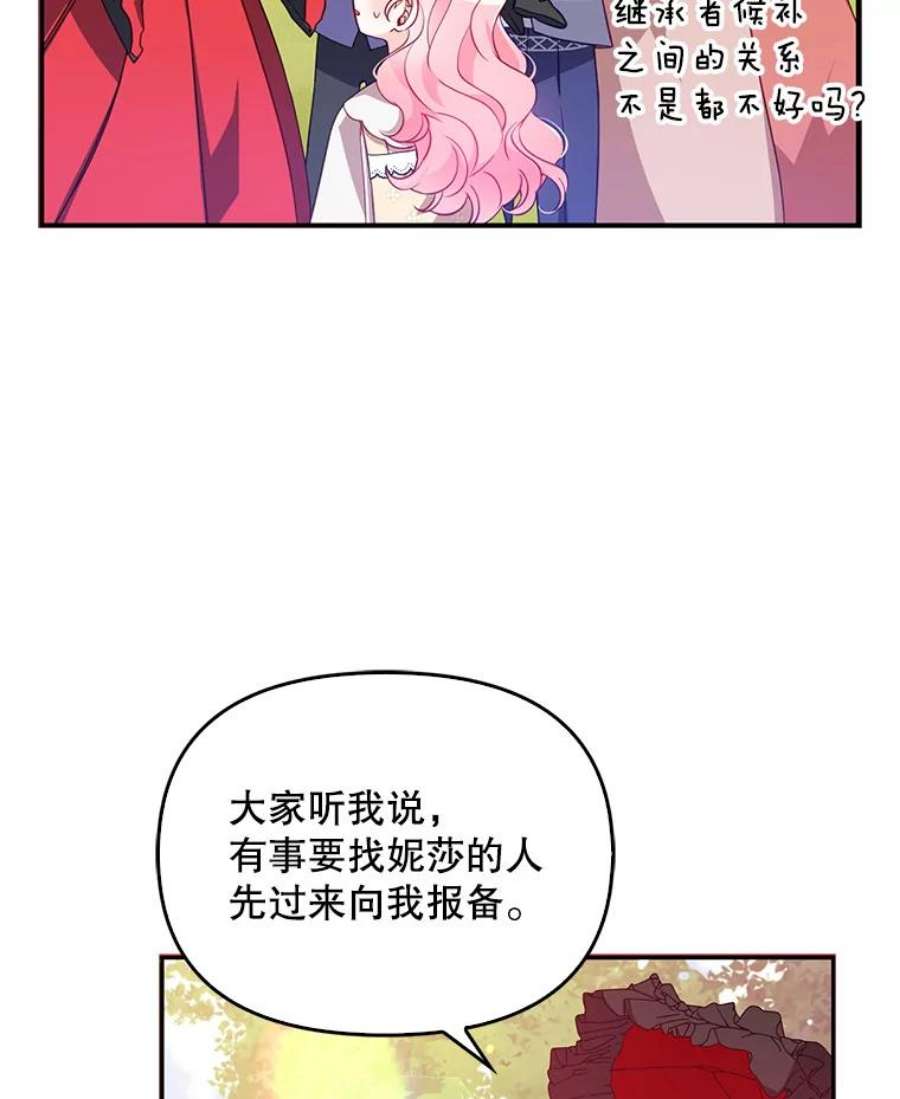 恶棍的宝贝妹妹36.哥哥话来了