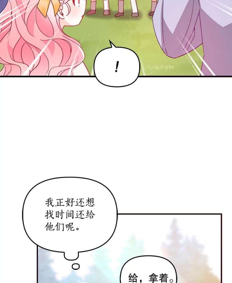 恶棍的宝贝妹妹36.哥哥话来了