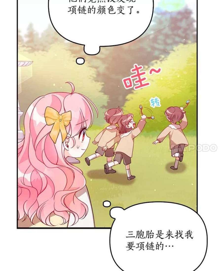 恶棍的宝贝妹妹36.哥哥话来了