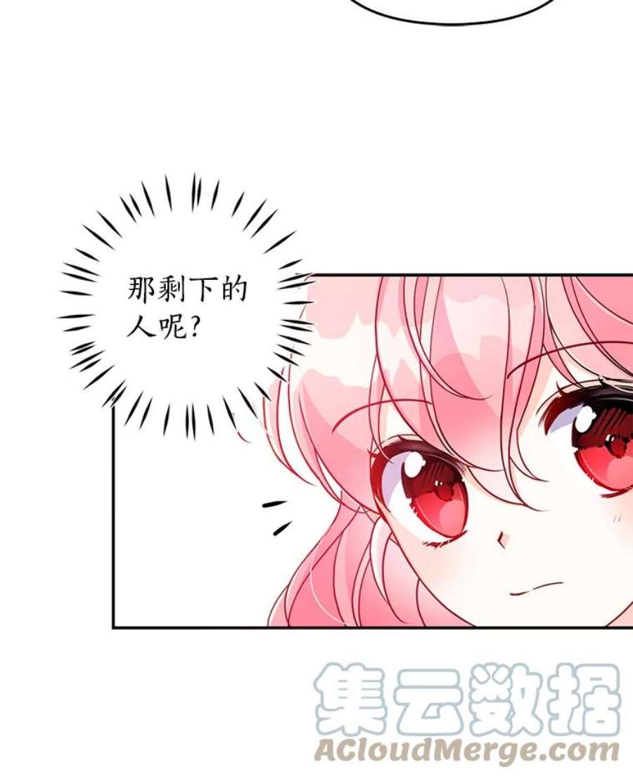 恶棍的宝贝妹妹36.哥哥话来了