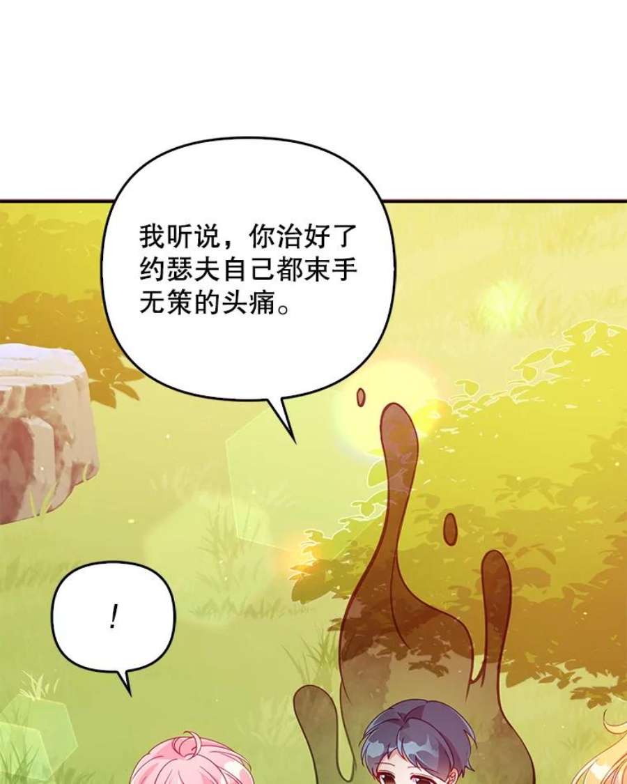恶棍的宝贝妹妹36.哥哥话来了