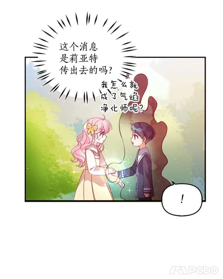 恶棍的宝贝妹妹36.哥哥话来了