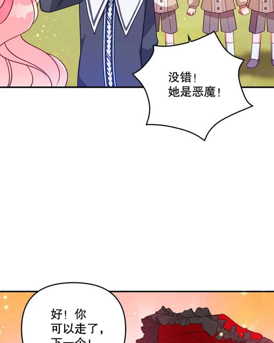 恶棍的宝贝妹妹36.哥哥话来了