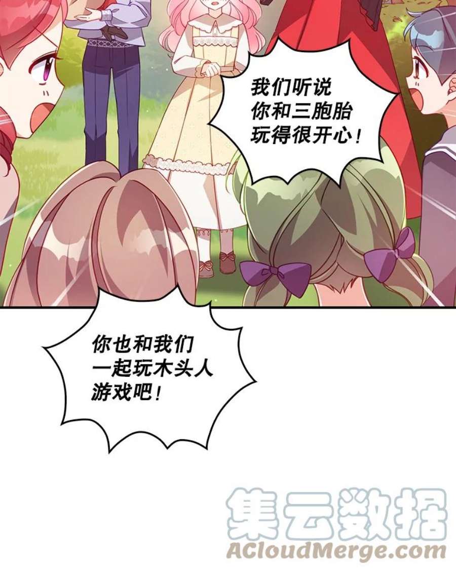 恶棍的宝贝妹妹36.哥哥话来了