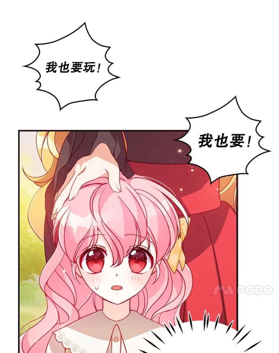 恶棍的宝贝妹妹36.哥哥话来了