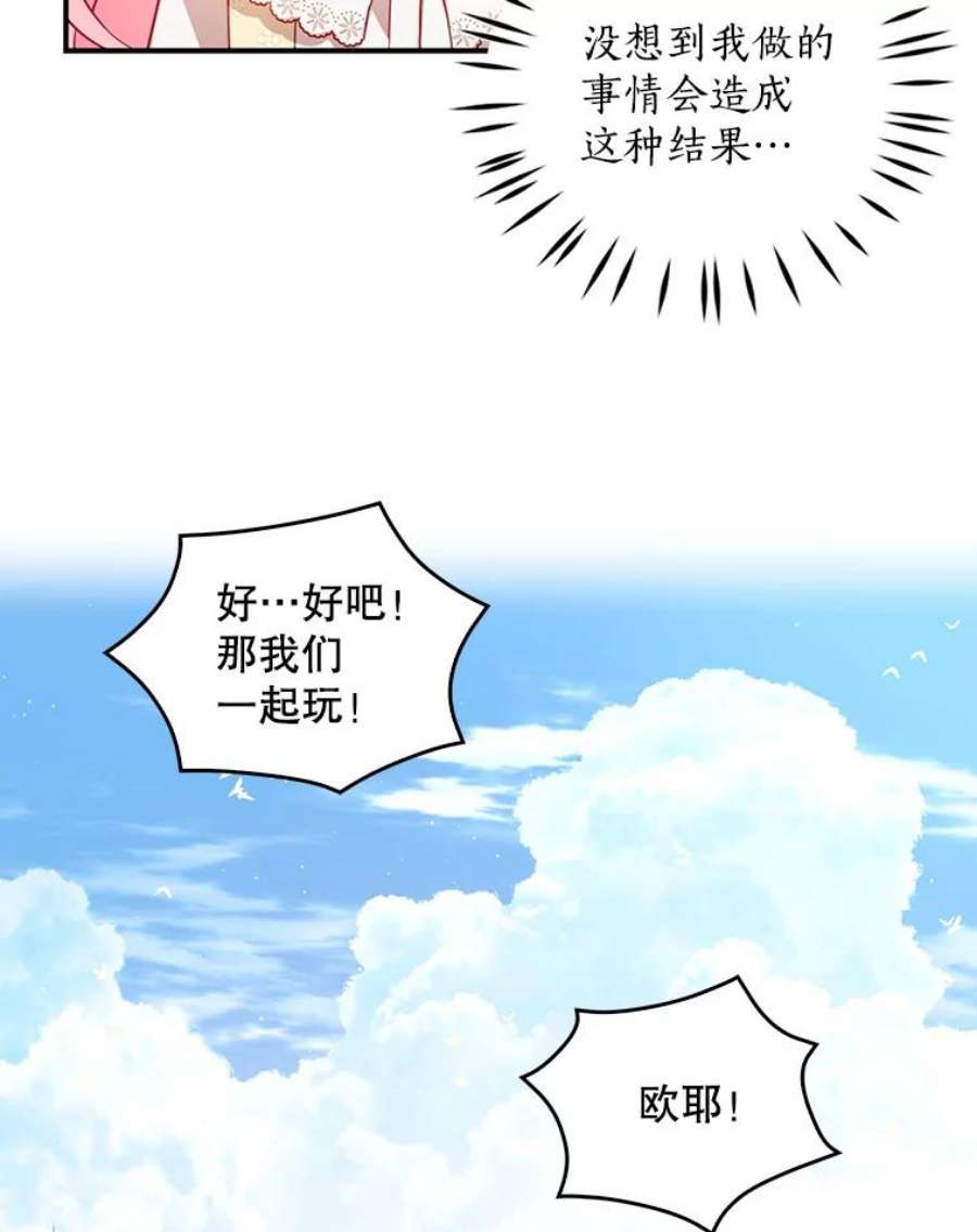 恶棍的宝贝妹妹36.哥哥话来了
