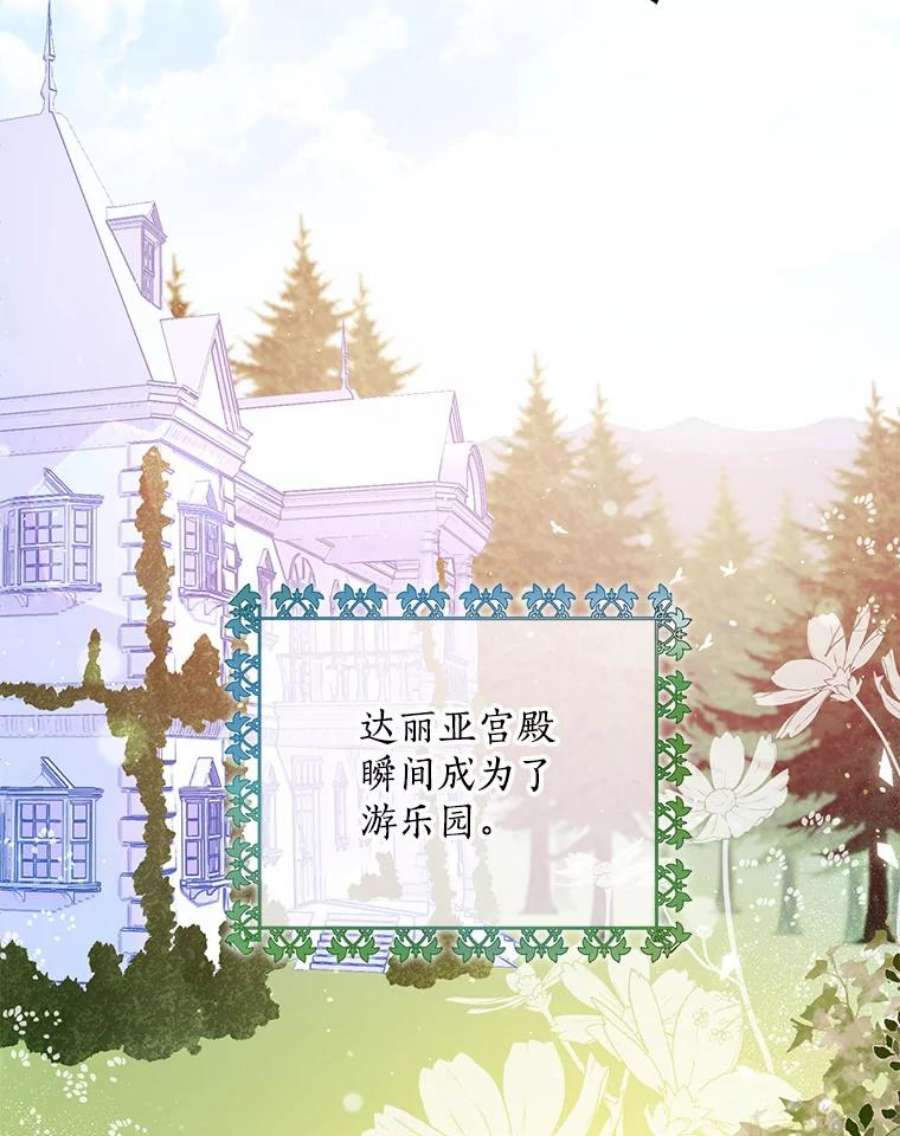 恶棍的宝贝妹妹36.哥哥话来了