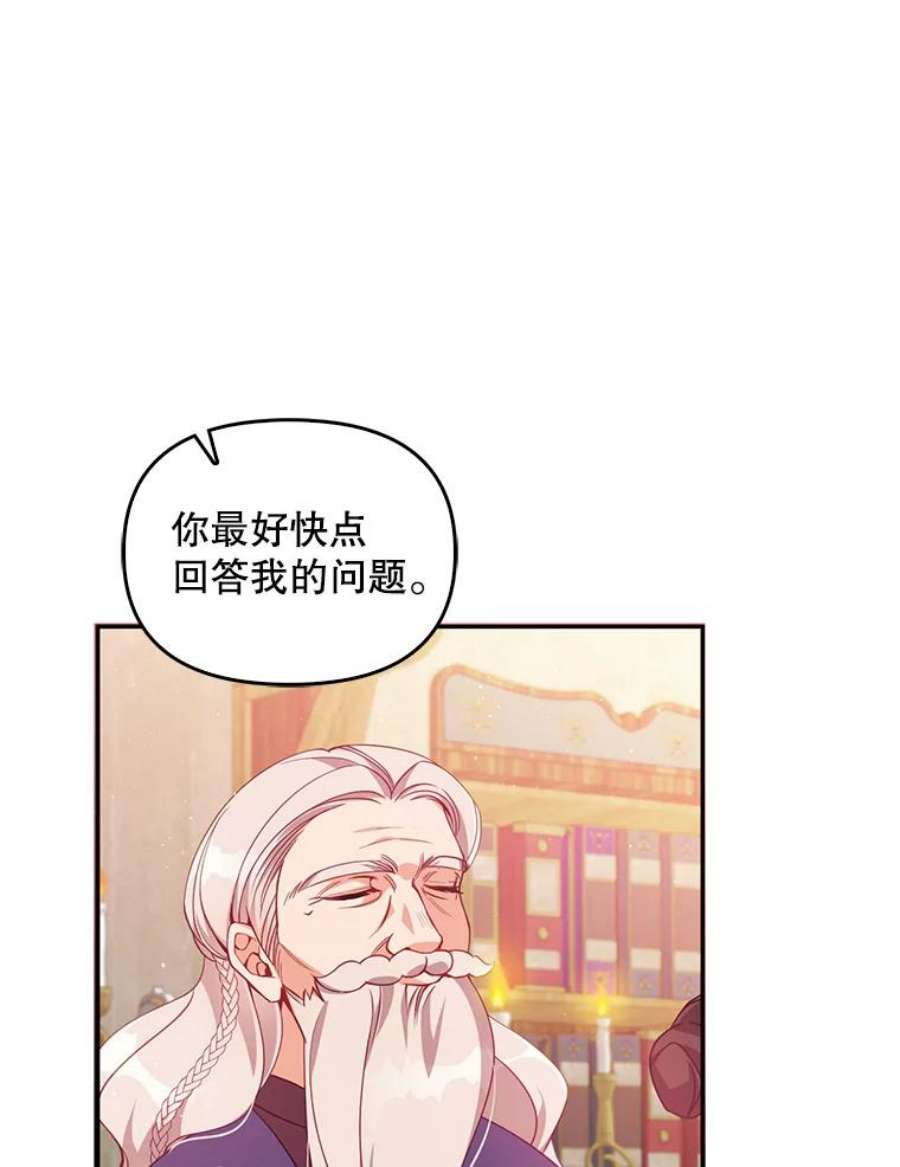 恶棍的宝贝妹妹36.哥哥话来了