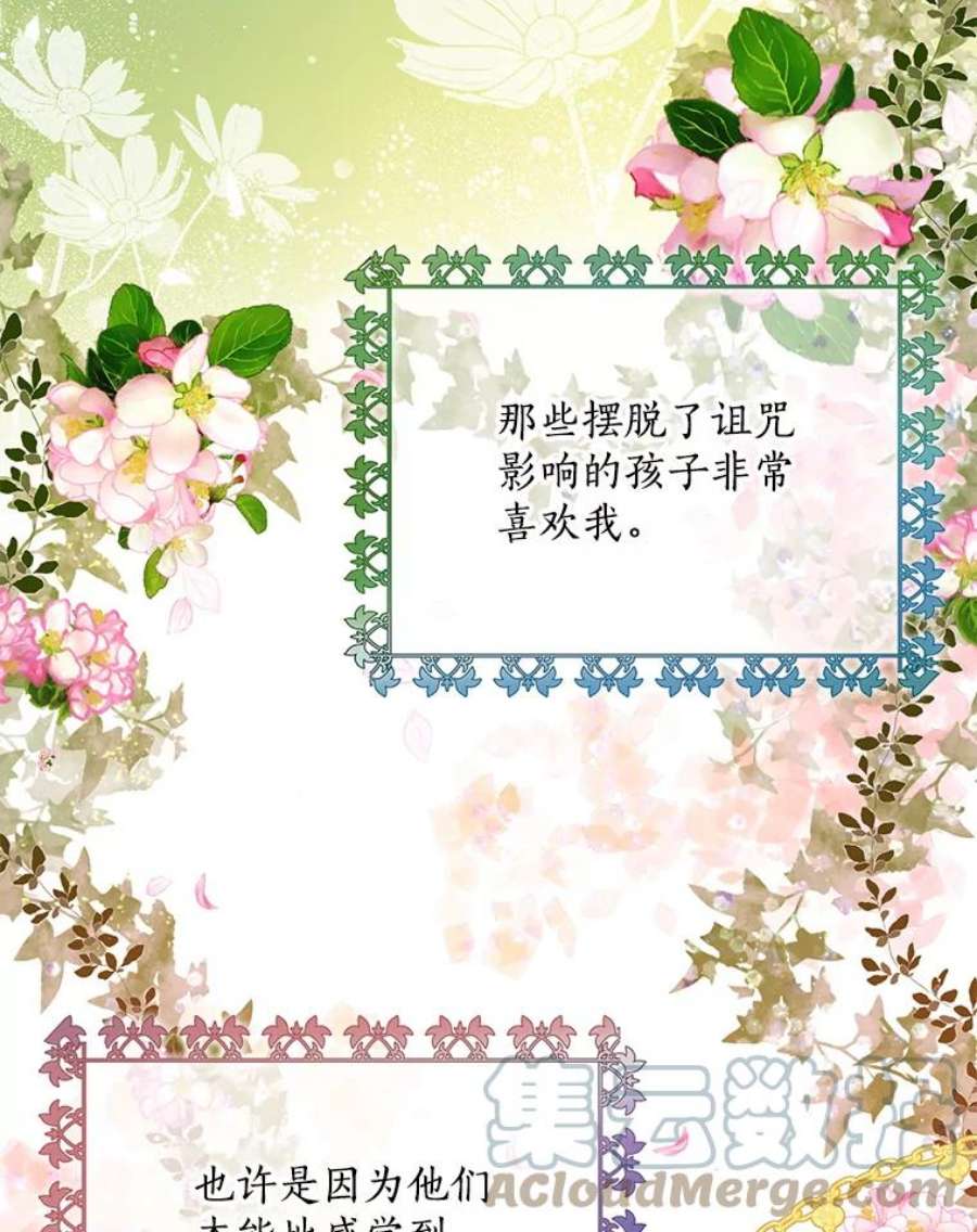 恶棍的宝贝妹妹36.哥哥话来了