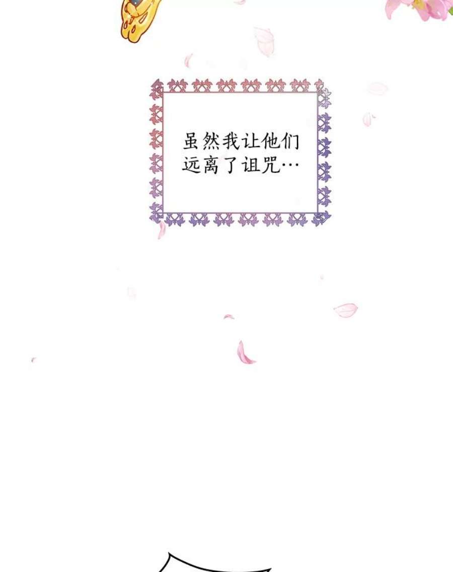 恶棍的宝贝妹妹36.哥哥话来了