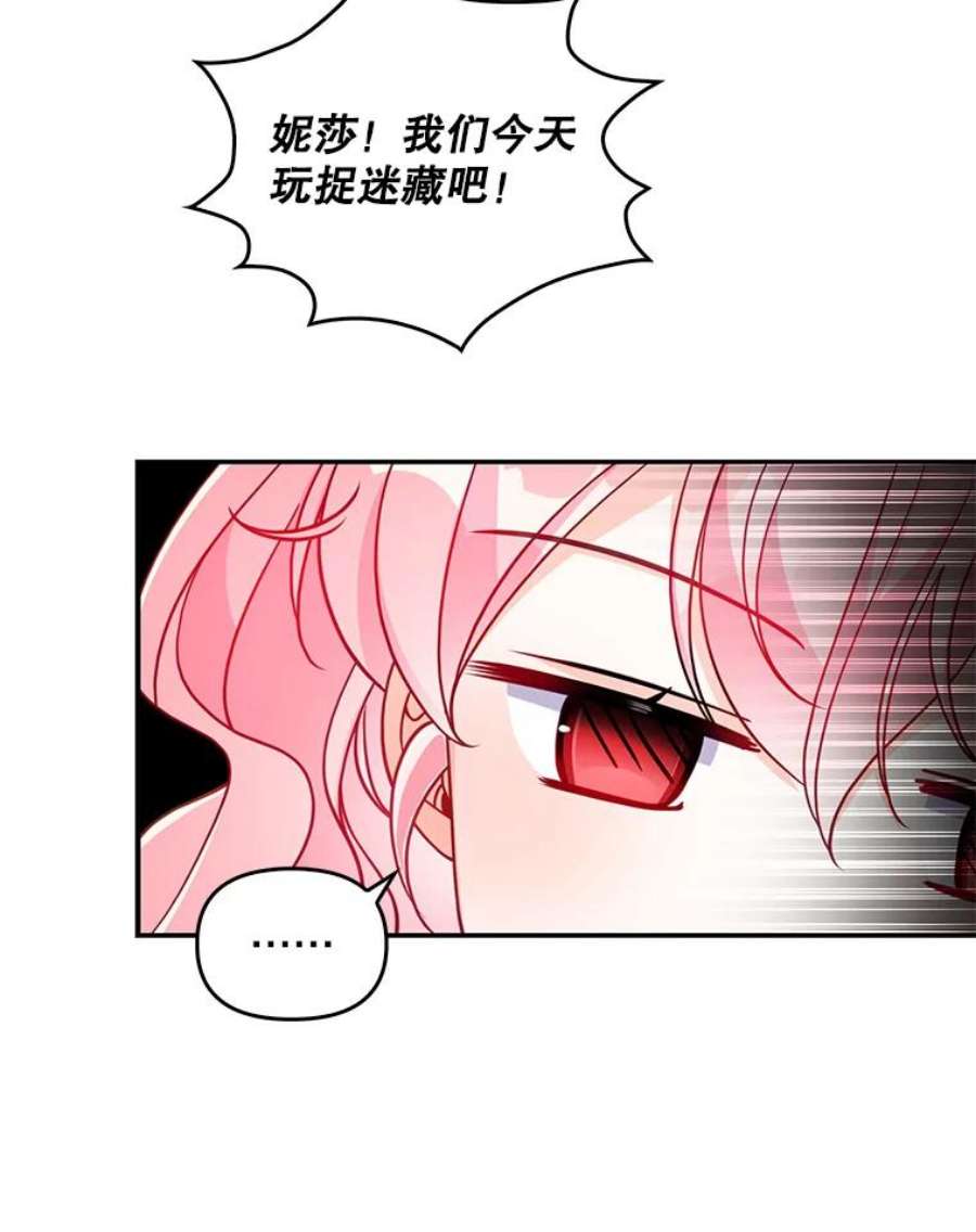 恶棍的宝贝妹妹36.哥哥话来了