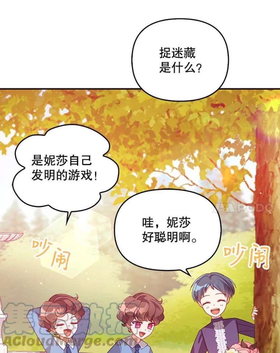 恶棍的宝贝妹妹36.哥哥话来了