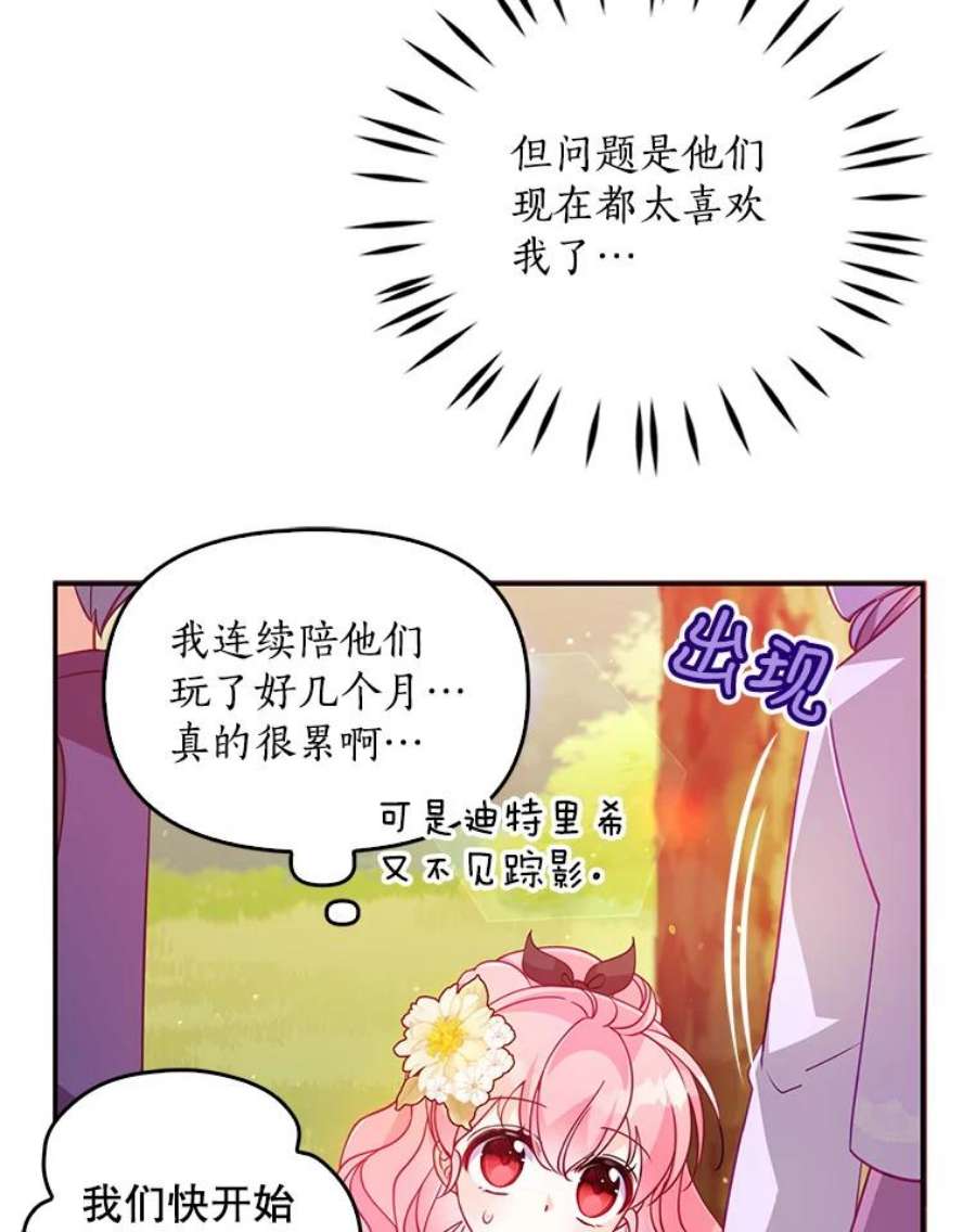 恶棍的宝贝妹妹36.哥哥话来了