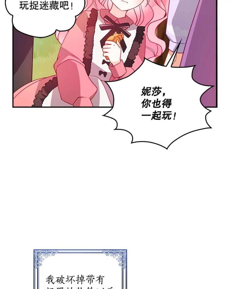 恶棍的宝贝妹妹36.哥哥话来了