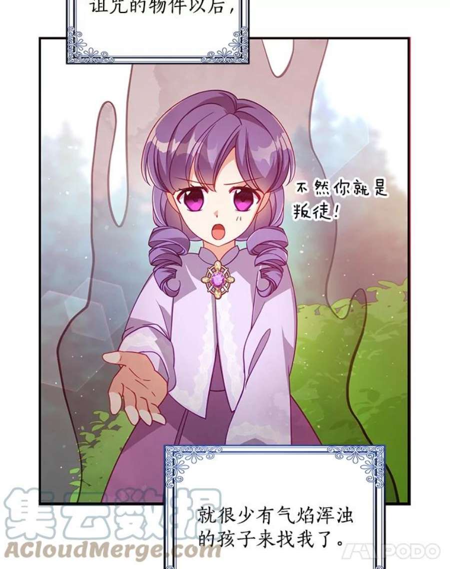 恶棍的宝贝妹妹36.哥哥话来了
