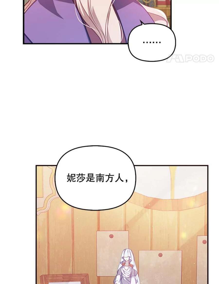 恶棍的宝贝妹妹36.哥哥话来了
