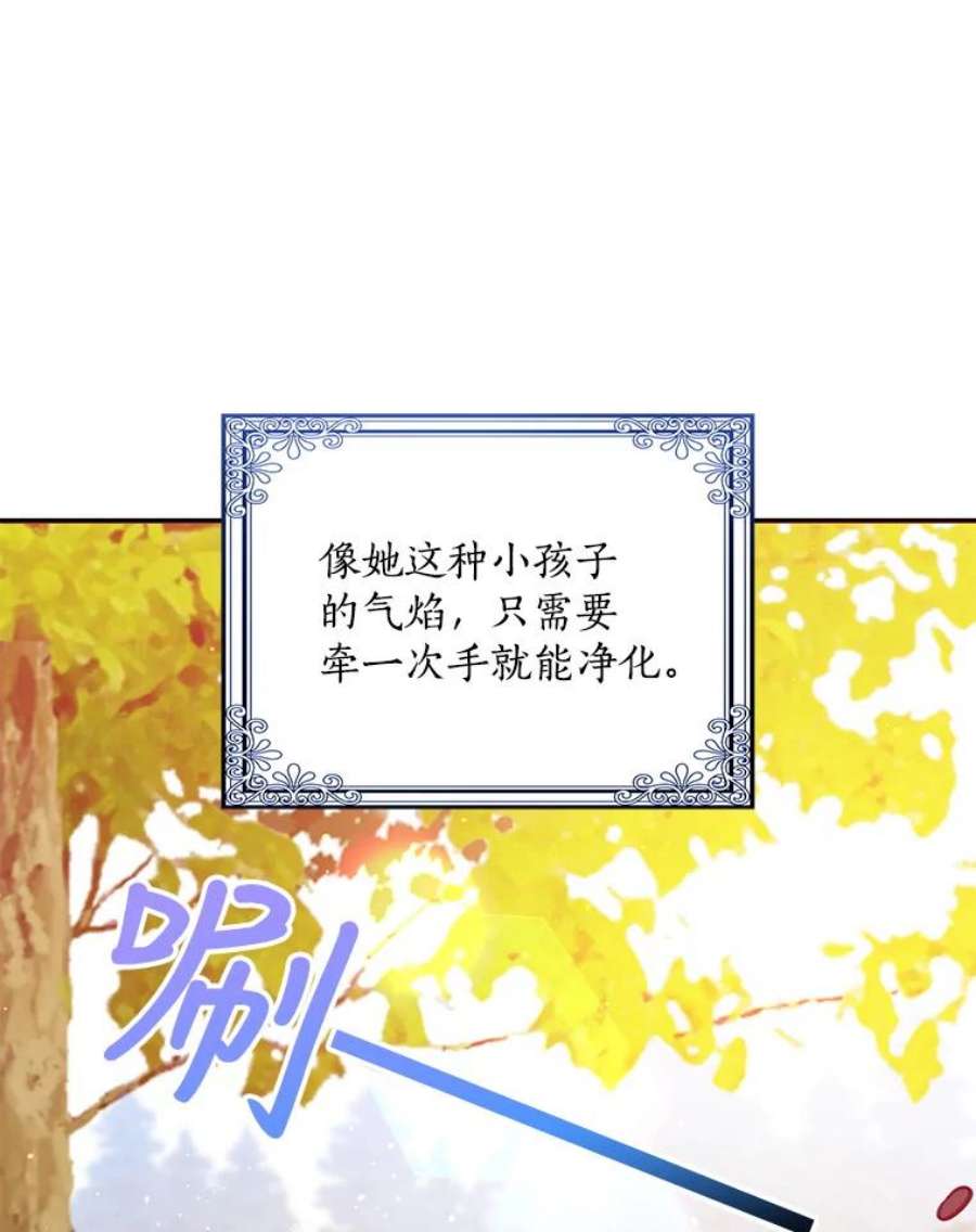 恶棍的宝贝妹妹36.哥哥话来了