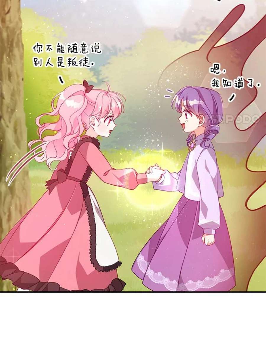 恶棍的宝贝妹妹36.哥哥话来了