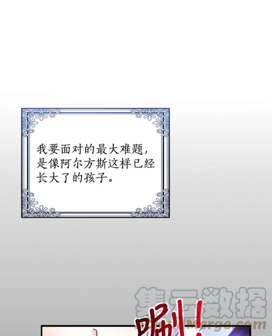 恶棍的宝贝妹妹36.哥哥话来了