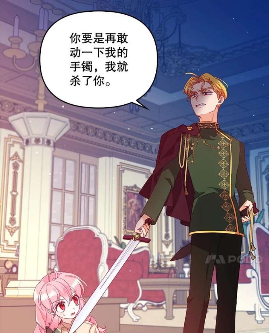 恶棍的宝贝妹妹36.哥哥话来了