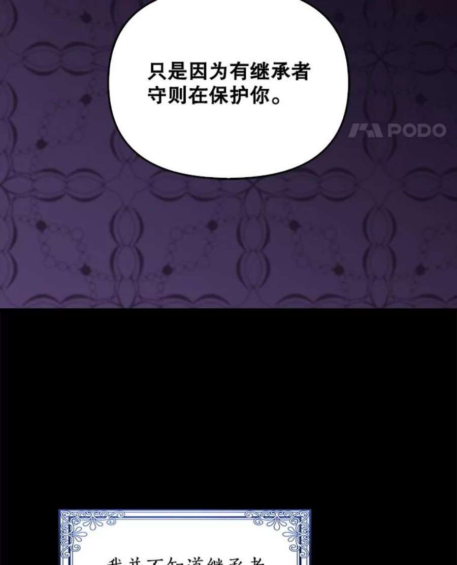恶棍的宝贝妹妹36.哥哥话来了
