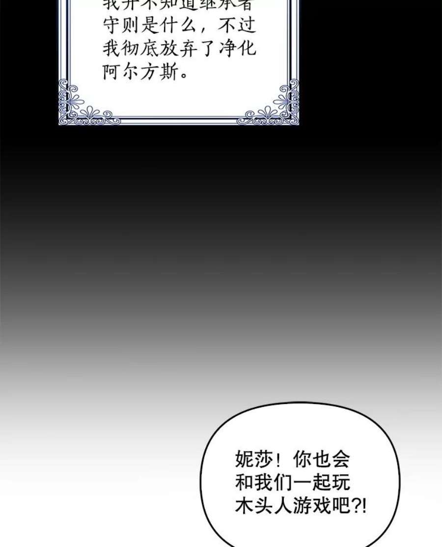 恶棍的宝贝妹妹36.哥哥话来了