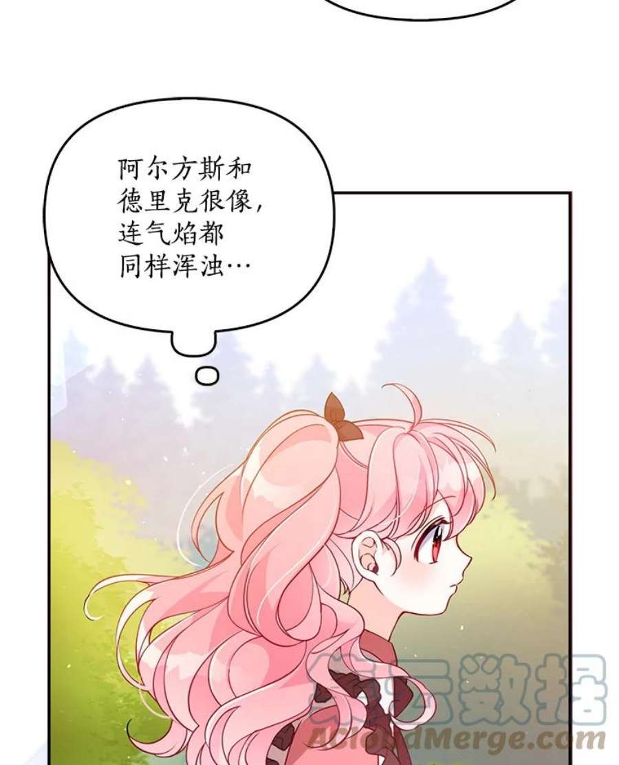 恶棍的宝贝妹妹36.哥哥话来了