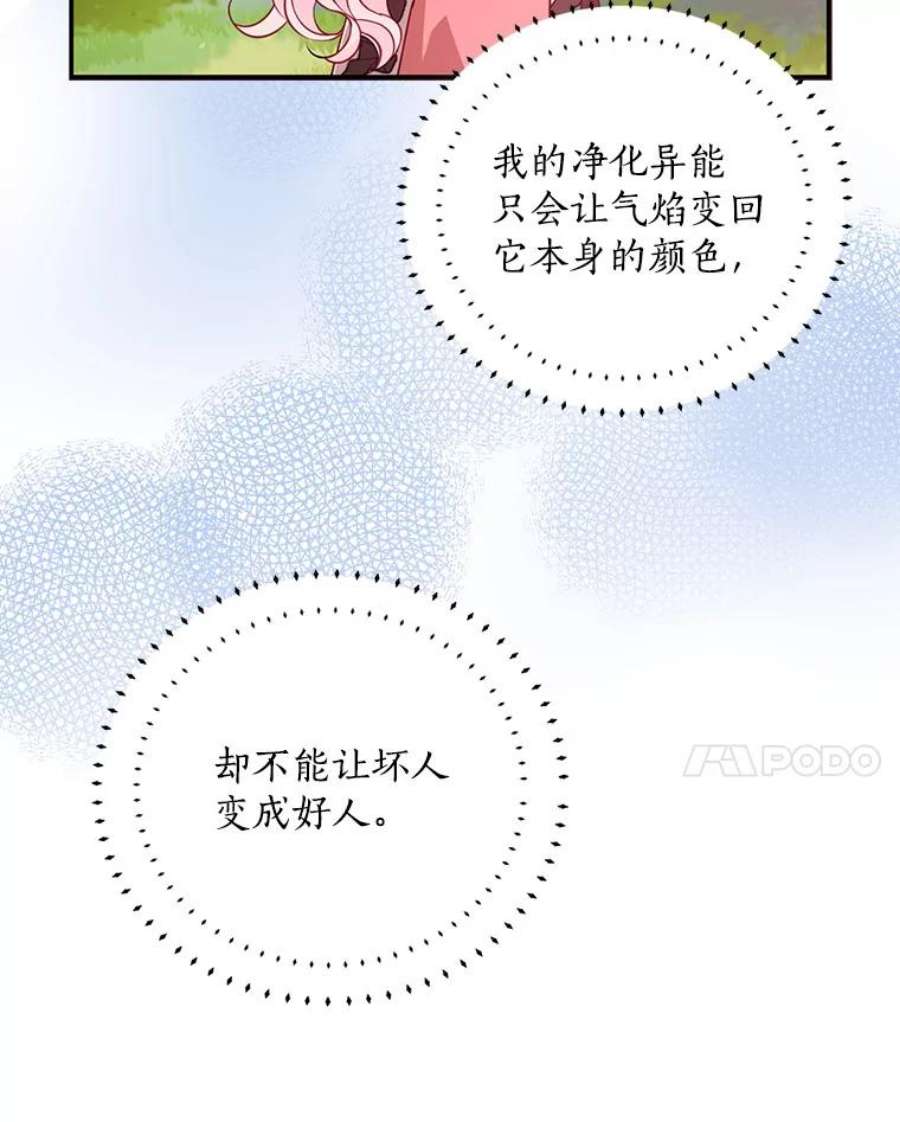 恶棍的宝贝妹妹36.哥哥话来了