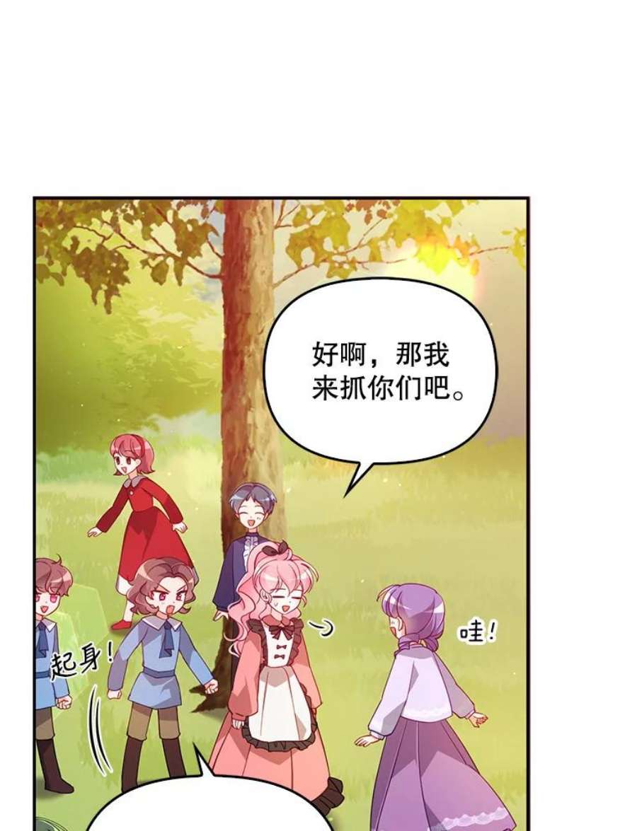 恶棍的宝贝妹妹36.哥哥话来了