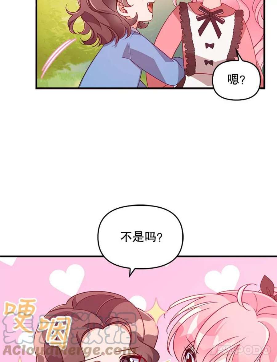 恶棍的宝贝妹妹36.哥哥话来了