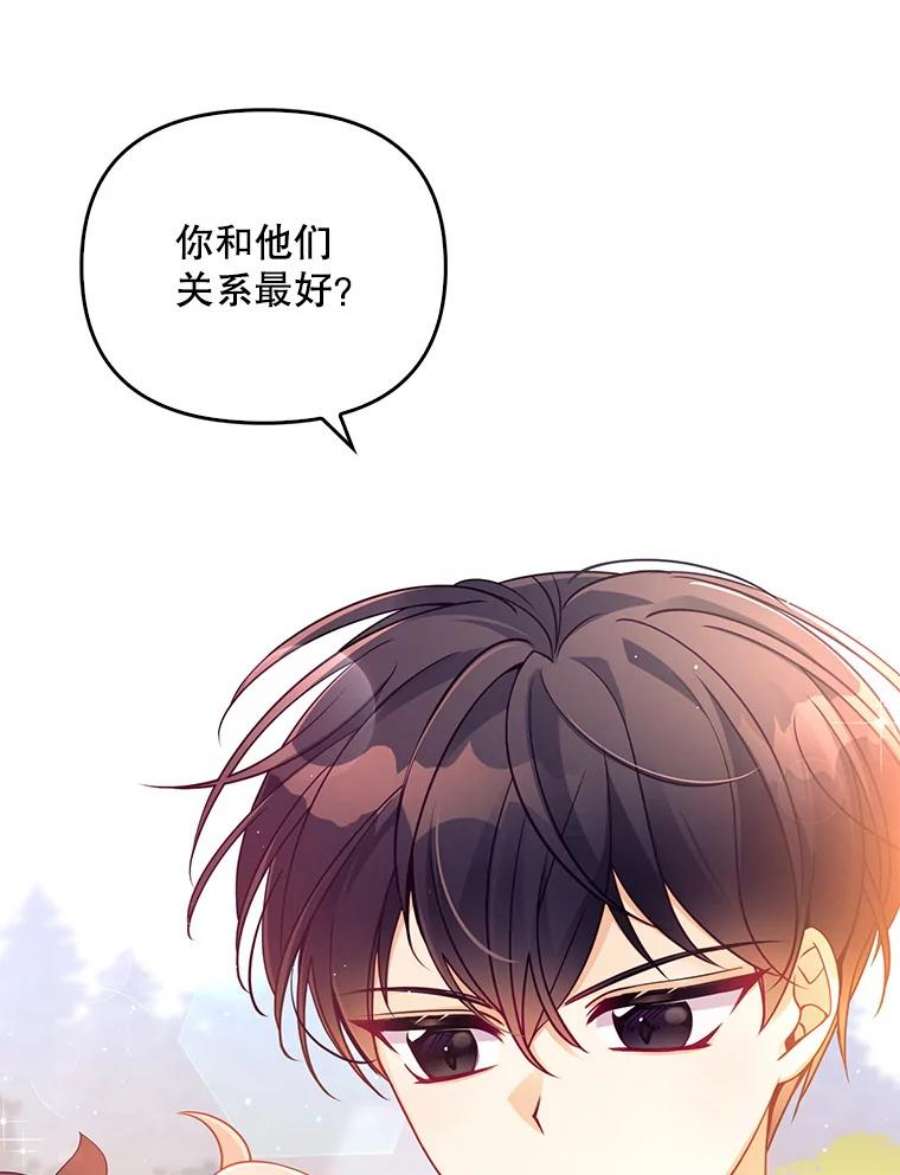 恶棍的宝贝妹妹36.哥哥话来了