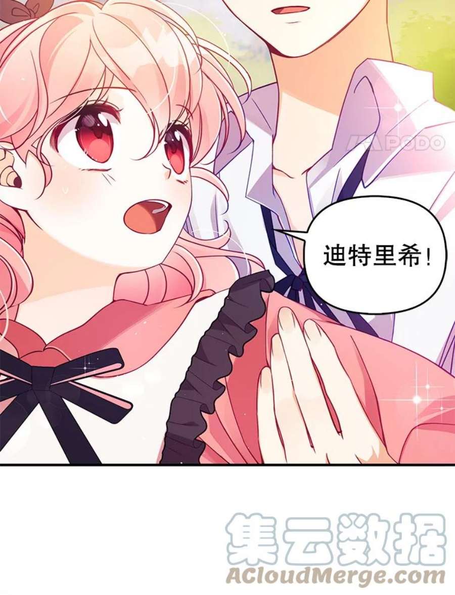 恶棍的宝贝妹妹36.哥哥话来了