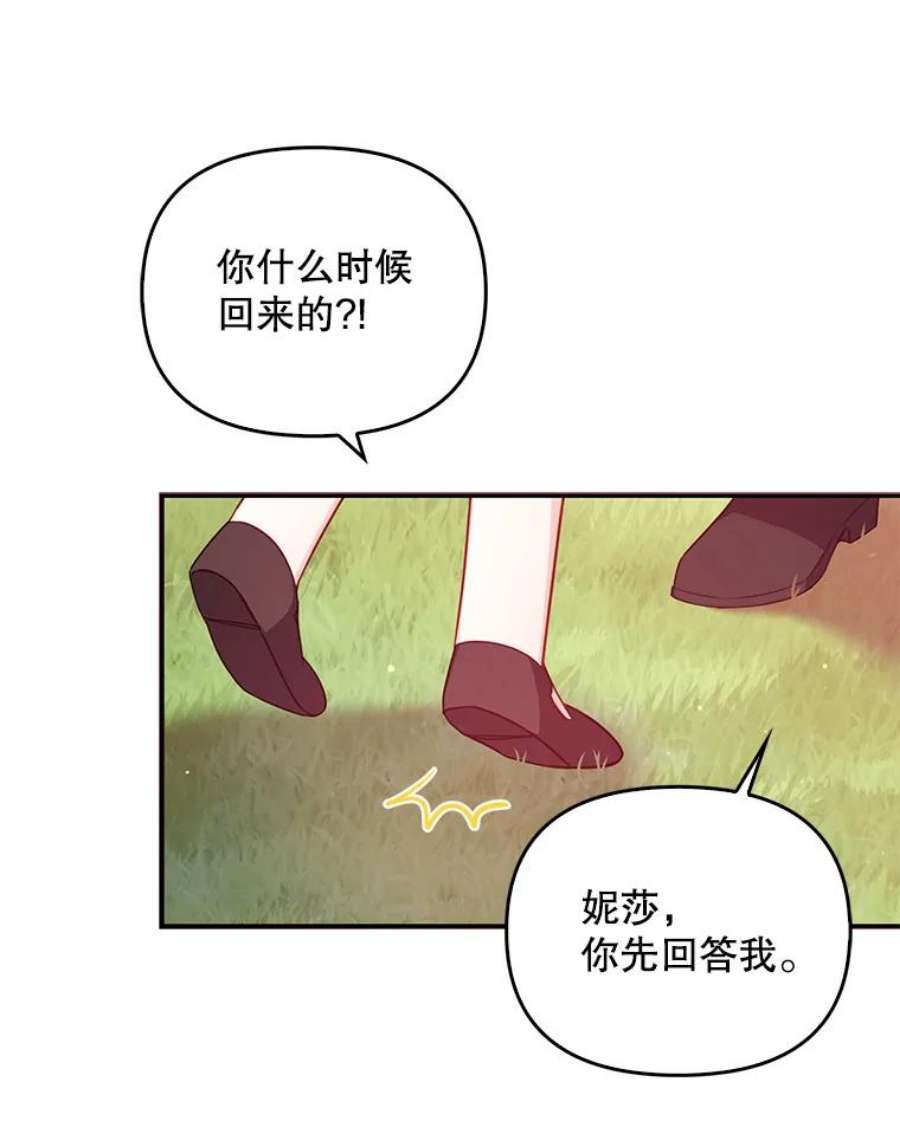 恶棍的宝贝妹妹36.哥哥话来了