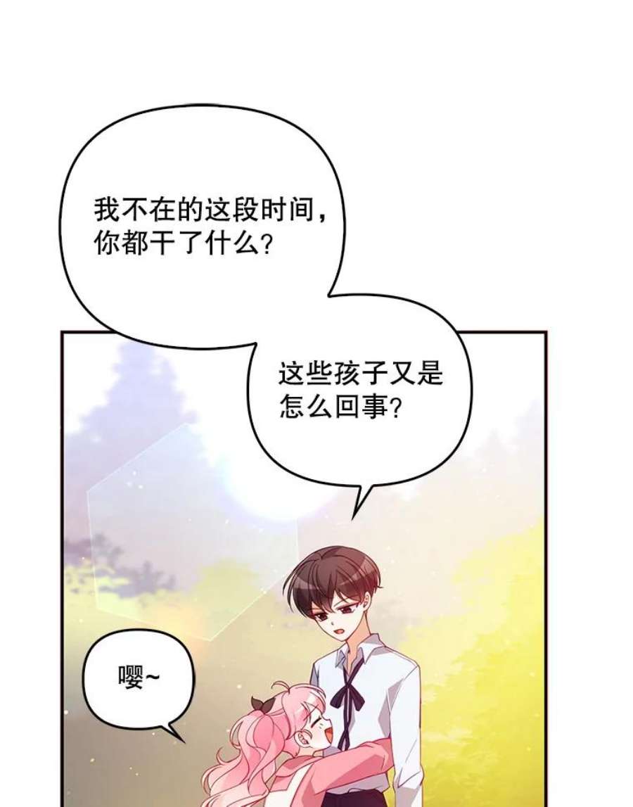 恶棍的宝贝妹妹36.哥哥话来了