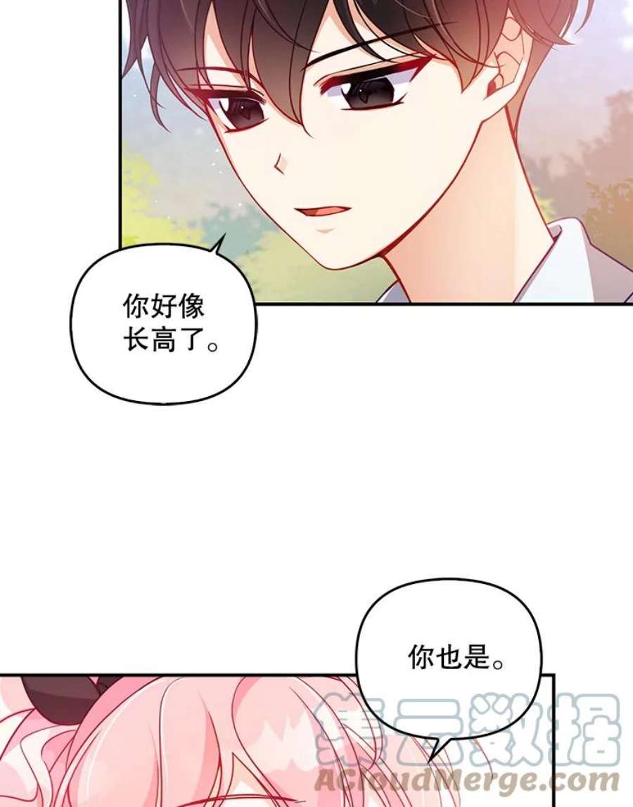 恶棍的宝贝妹妹36.哥哥话来了