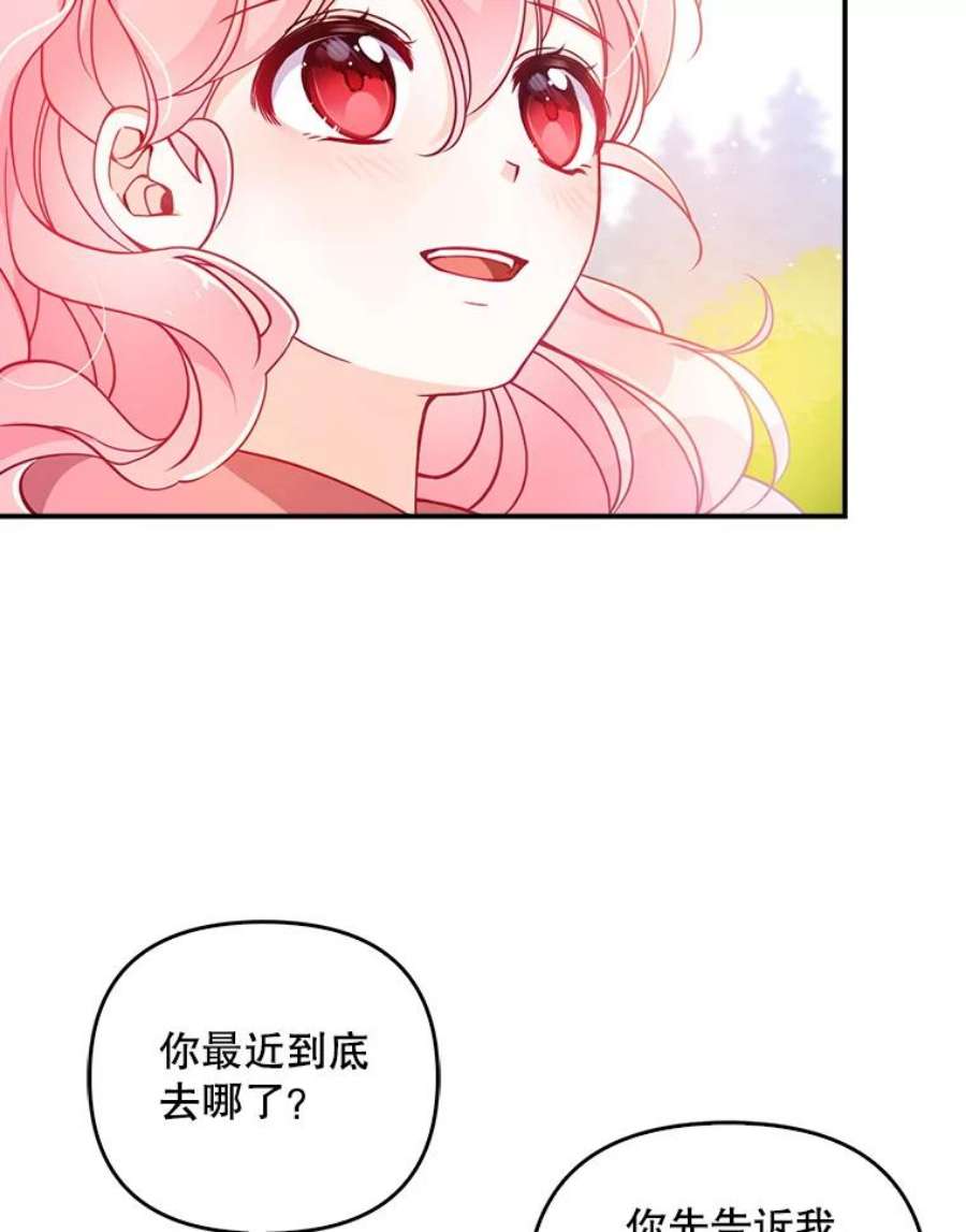 恶棍的宝贝妹妹36.哥哥话来了