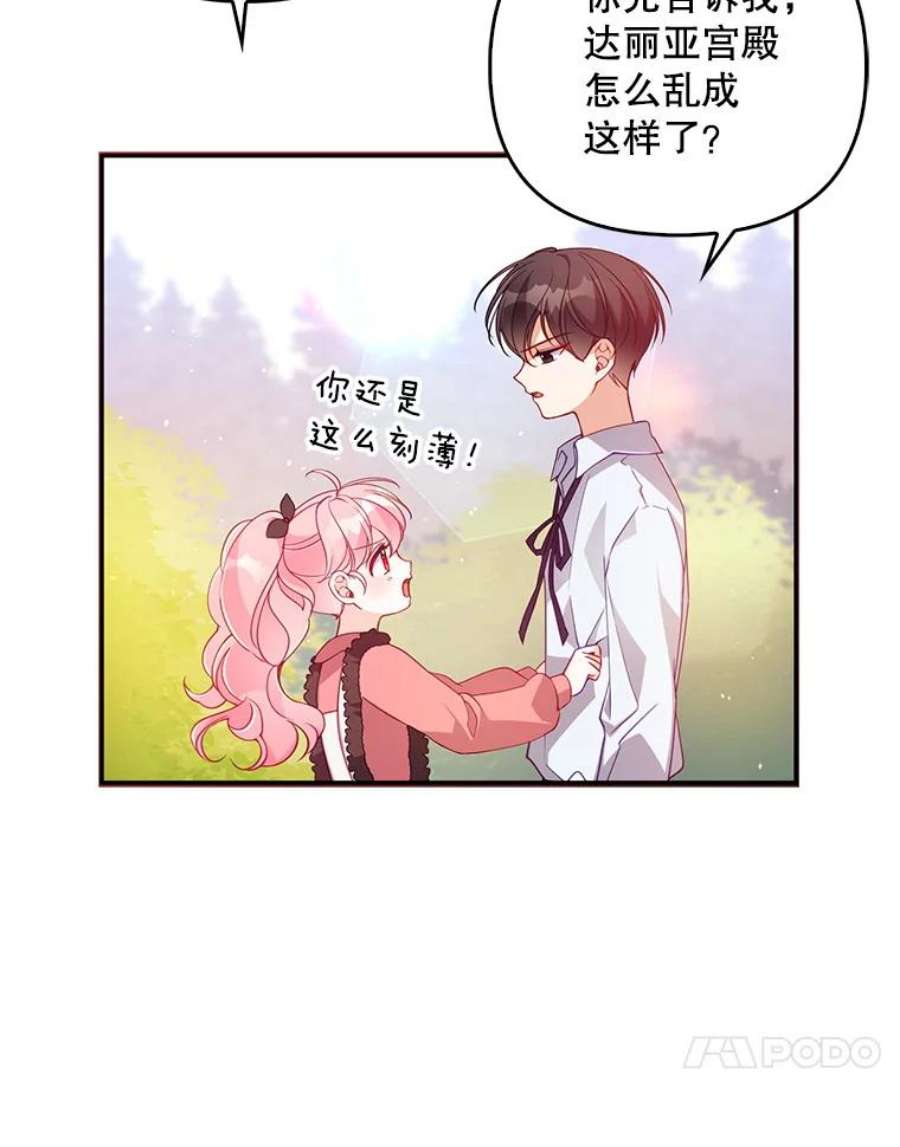 恶棍的宝贝妹妹36.哥哥话来了