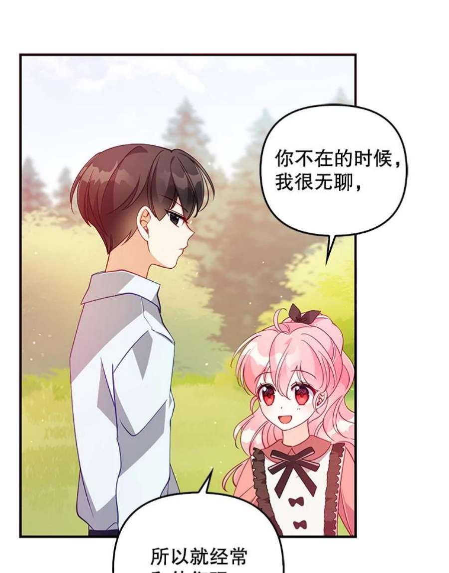 恶棍的宝贝妹妹36.哥哥话来了