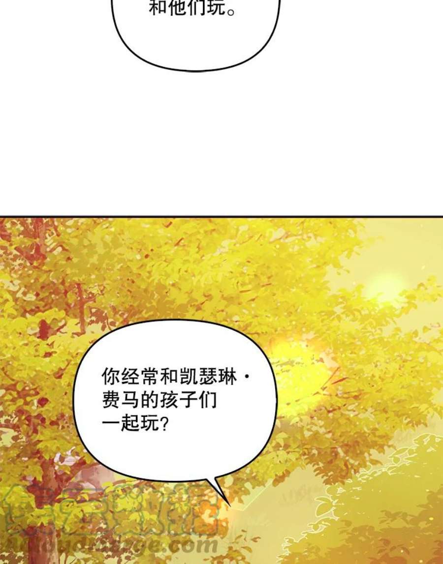 恶棍的宝贝妹妹36.哥哥话来了