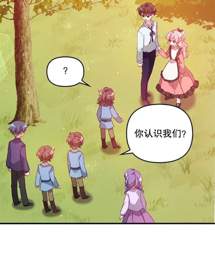 恶棍的宝贝妹妹36.哥哥话来了